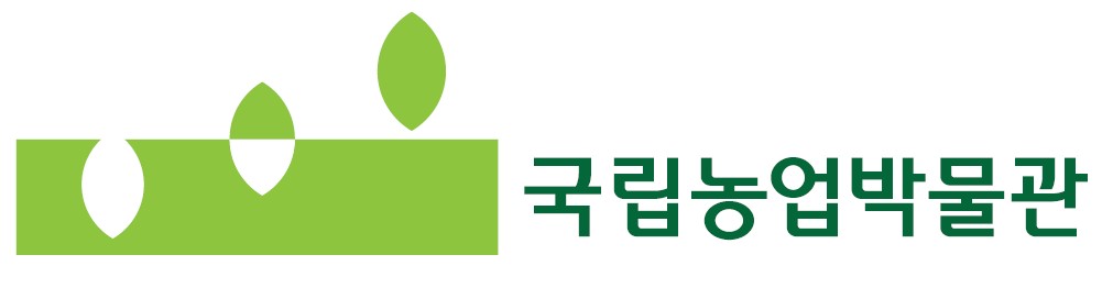 국립농업박물관